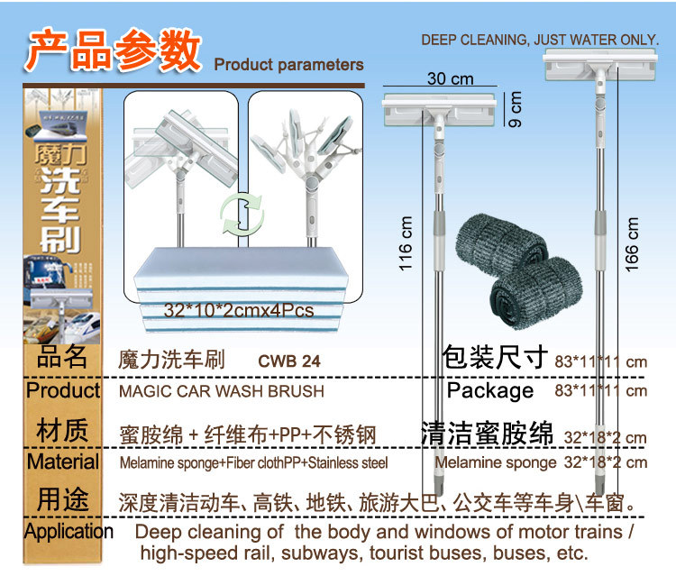 魔力洗车刷 新型车用工具.jpg