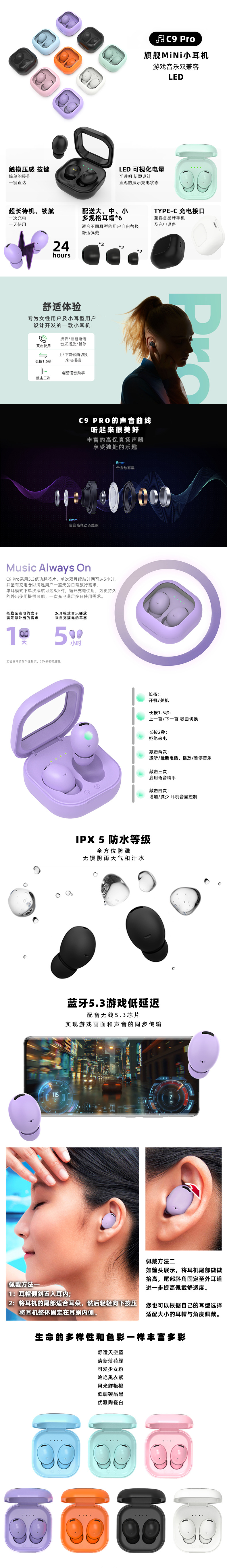 C9 中文2白色 .jpg