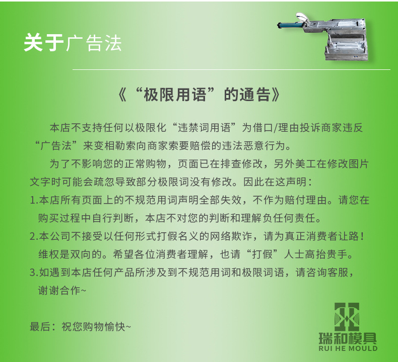 瑞和详情页v4_21.jpg