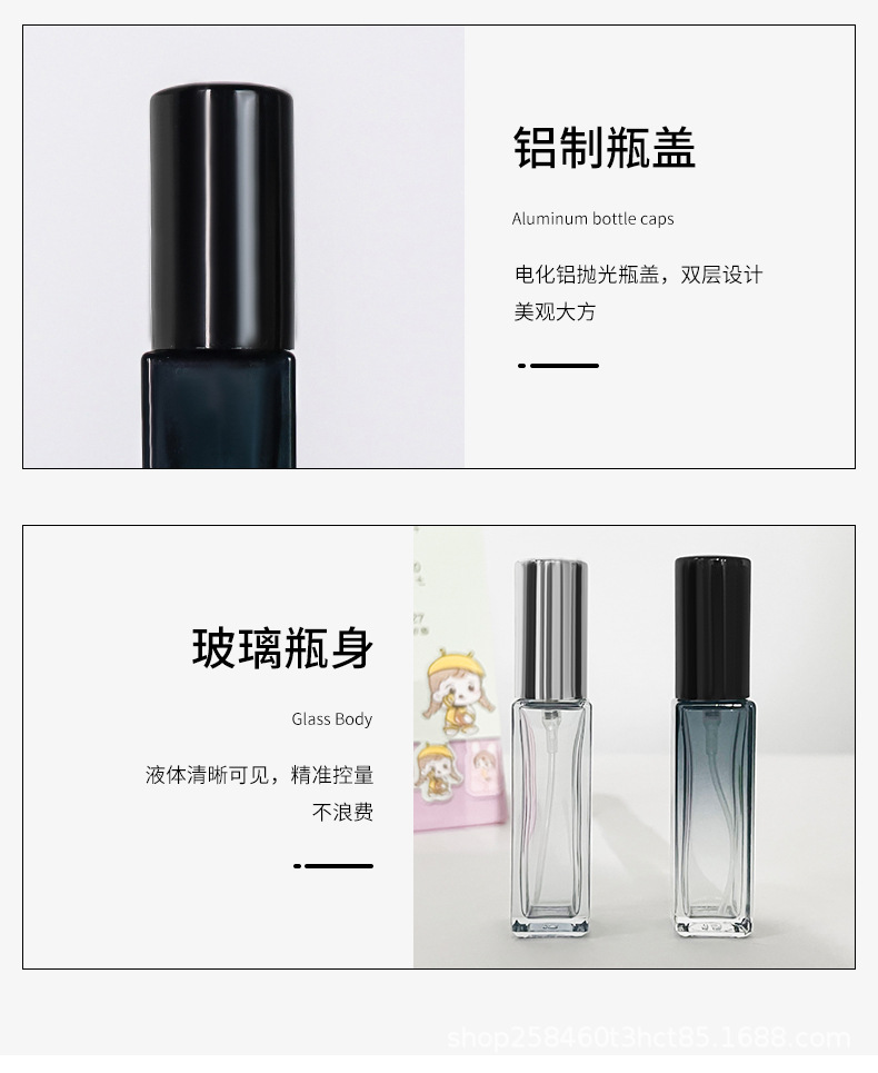 香水分装瓶_08.jpg
