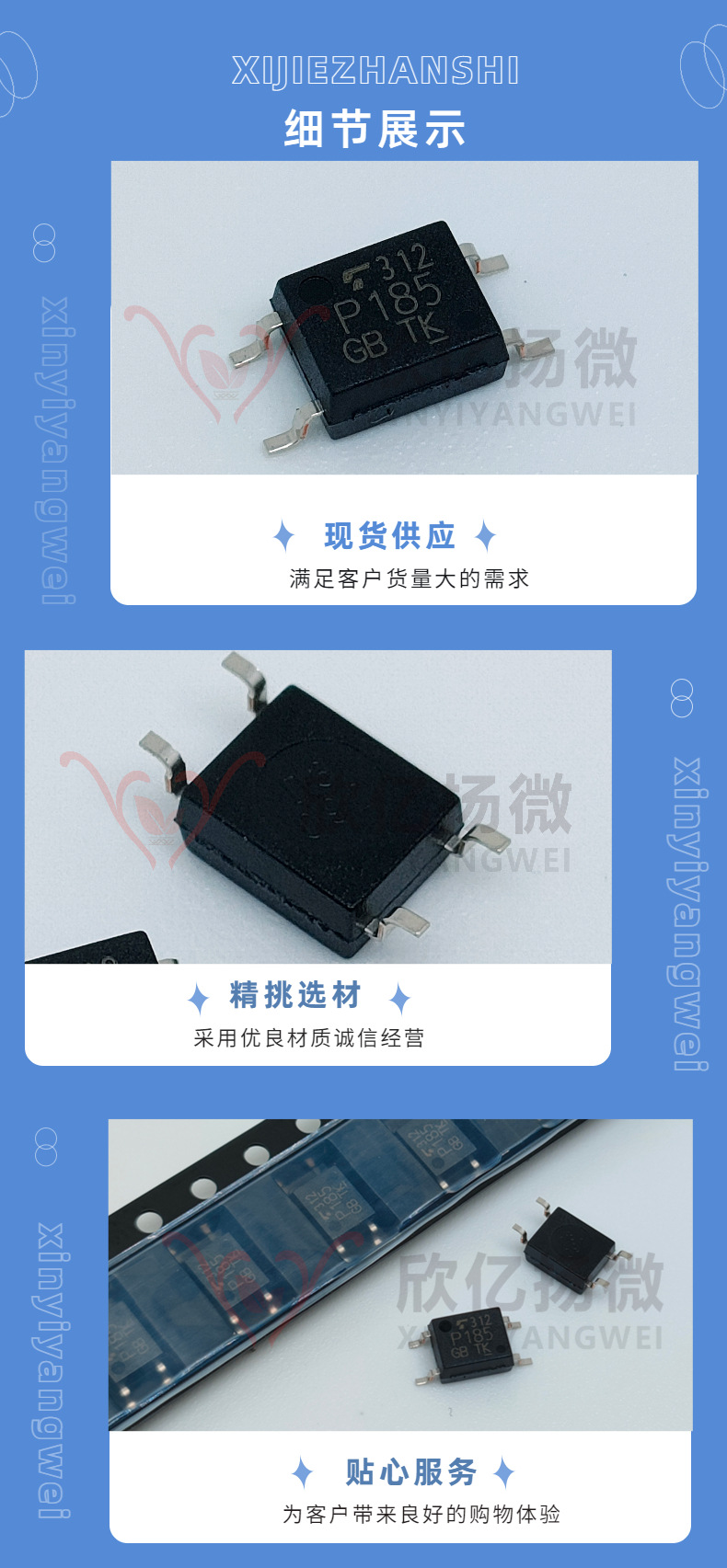 TLP185GB 详情页2.jpg