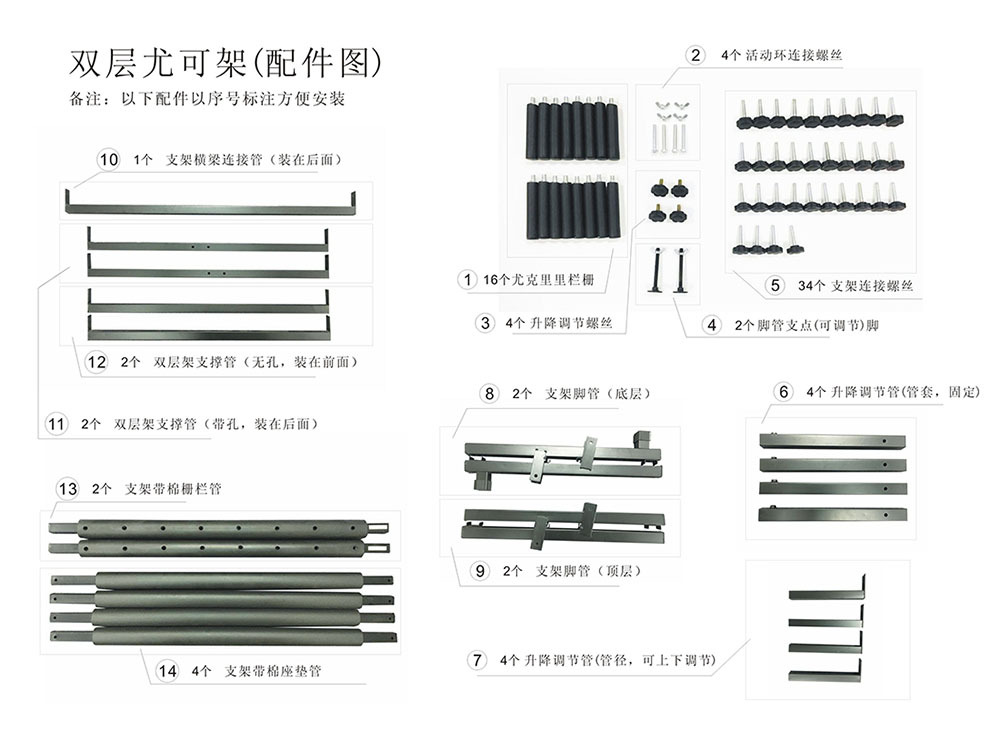 双层尤可架(配件图).jpg