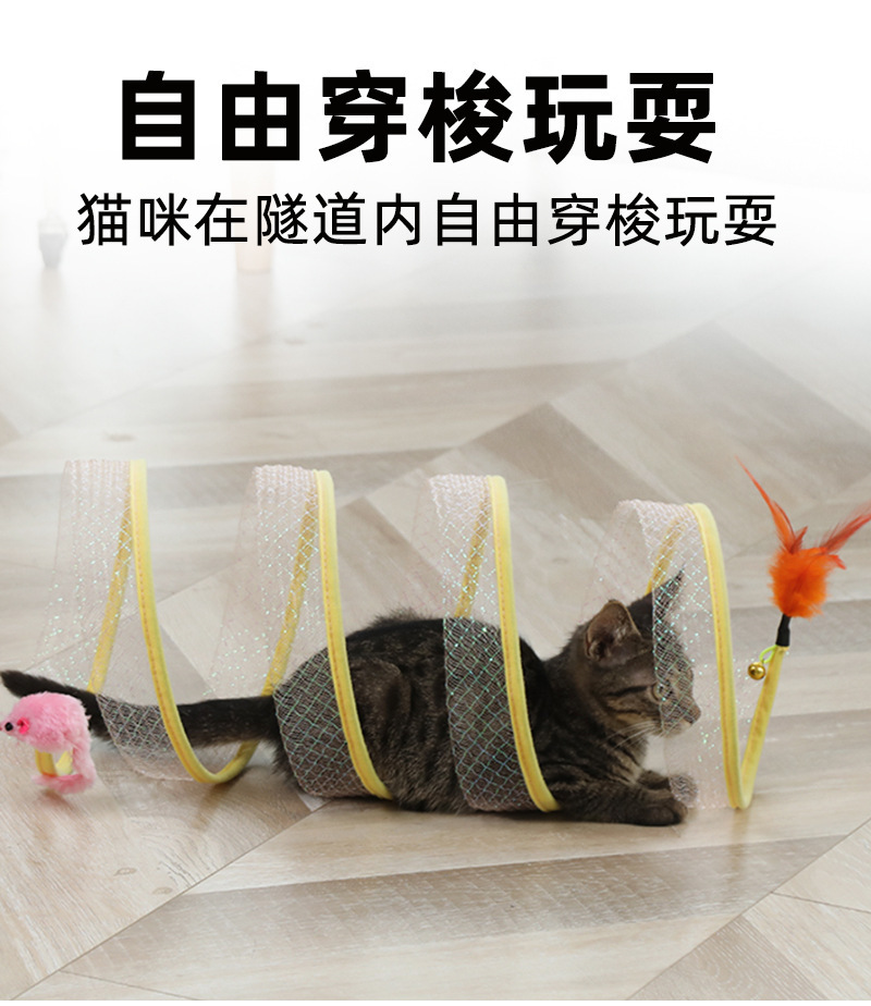 猫隧道