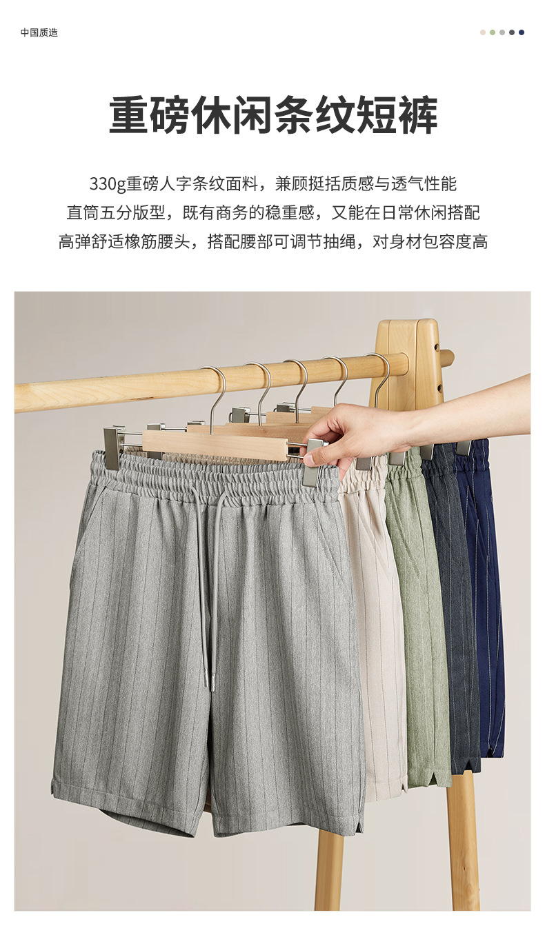 条纹五分裤 条纹中裤短裤 (1).jpg