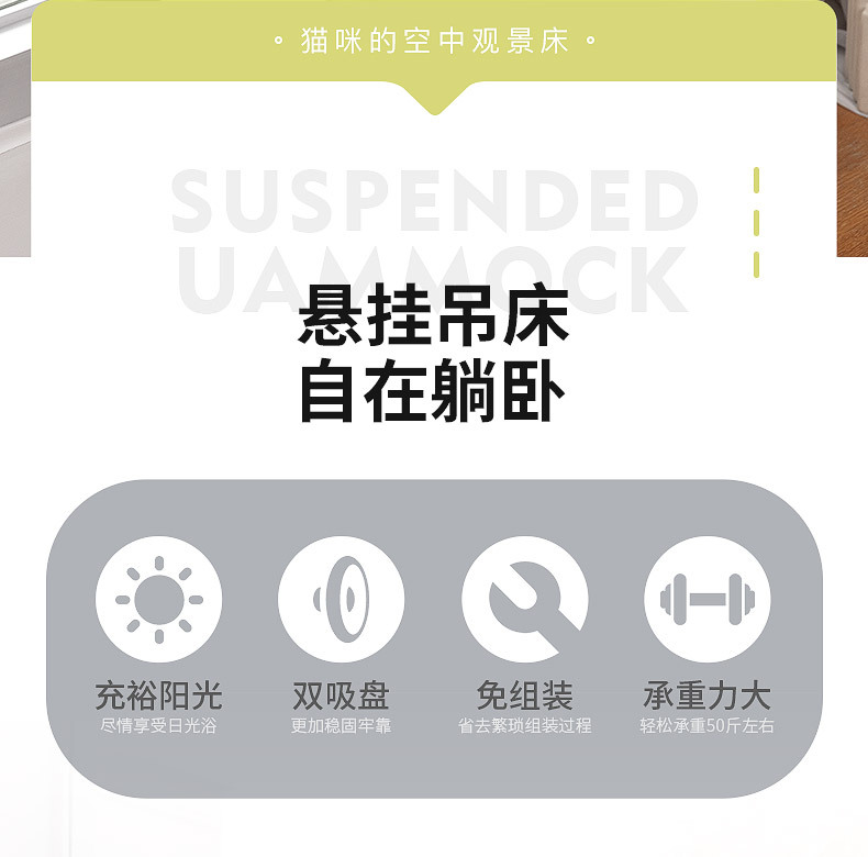 猫吊床-详情_02