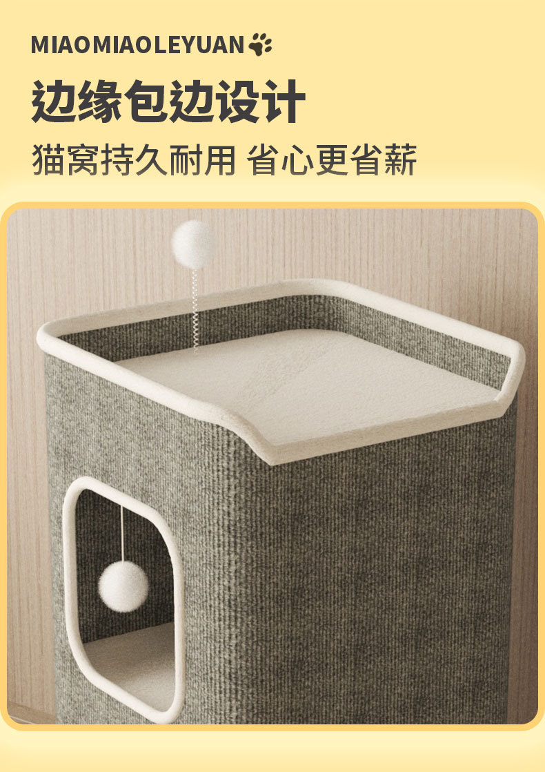 猫咪保暖窝