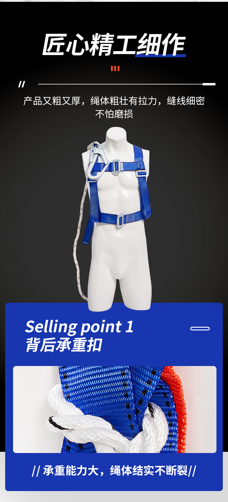 双背大钩安全带_03