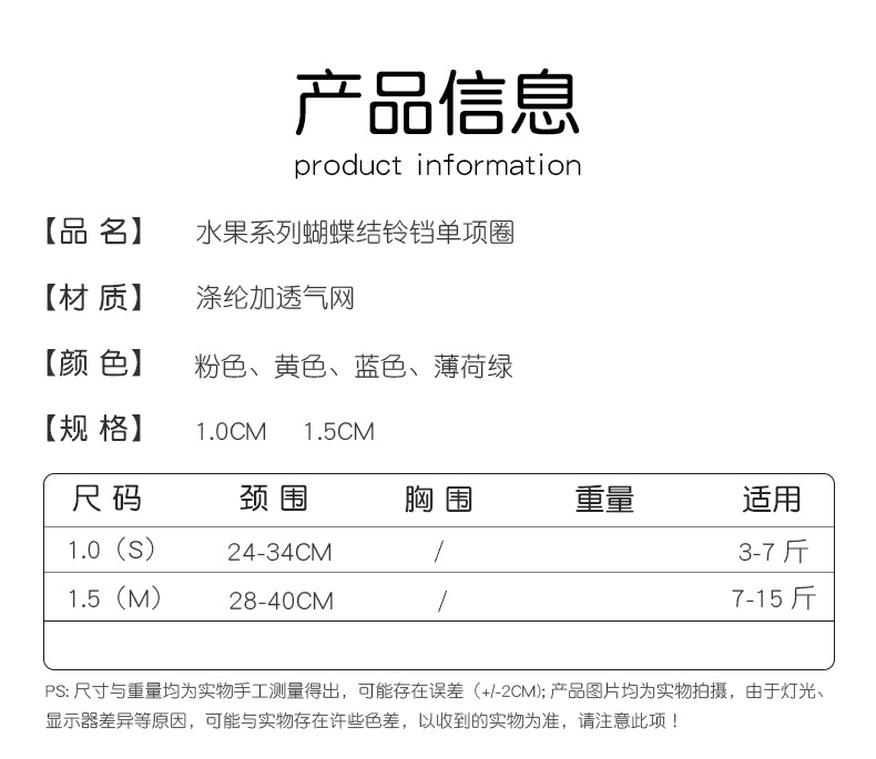 夏日水果项圈-1_09.jpg