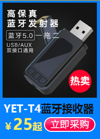 蓝牙推荐小窗口_07.jpg