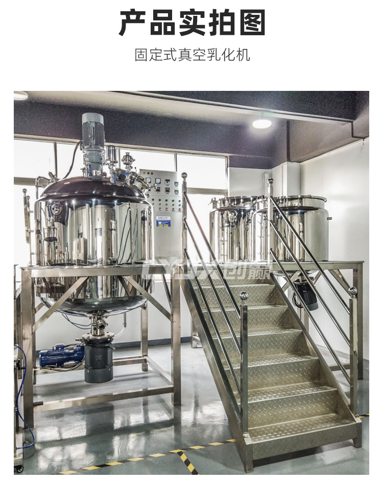 固定式真空均质乳化机-详情图-20250106_10