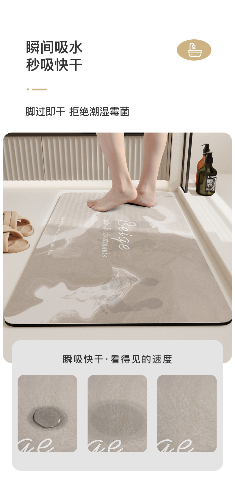 beige硅藻土浴室垫详情_03.jpg