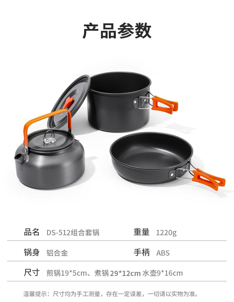 512套锅详情.jpg