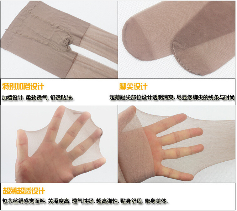 商品详情图_夏季女 丝袜连裤袜超薄加档包芯丝连裤袜防勾丝女打