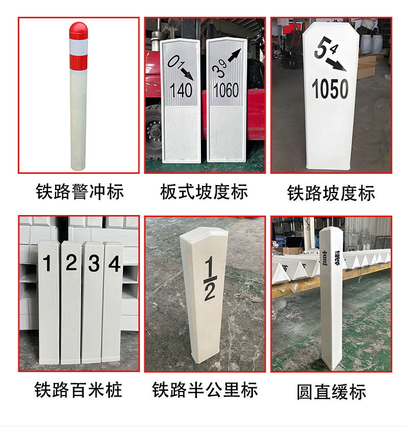 铁路警示标志用品详情