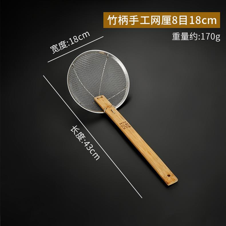 竹柄手工网厘8目18cm
