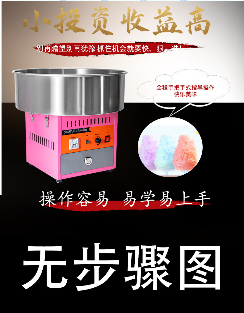 棉花糖机详情页_04.jpg