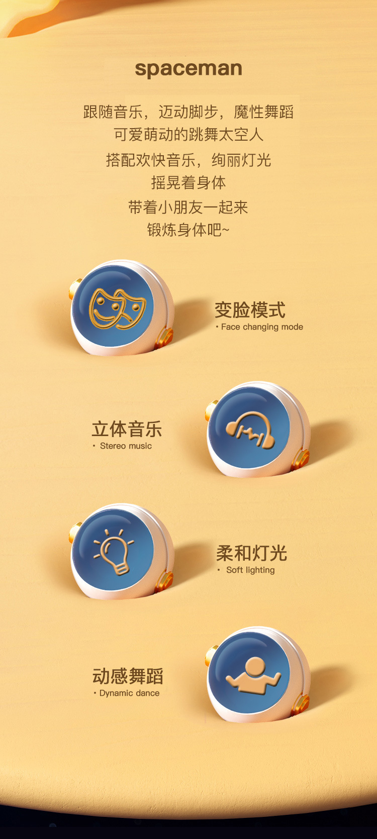 跳舞太空人_02.jpg