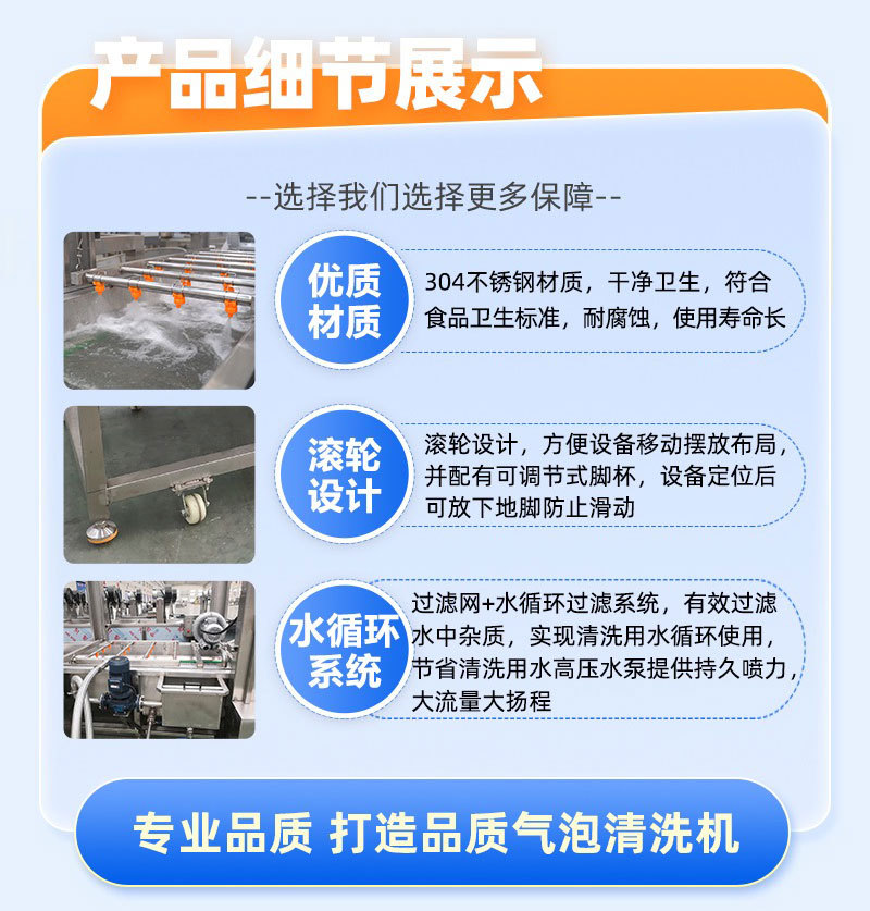 气泡清洗机