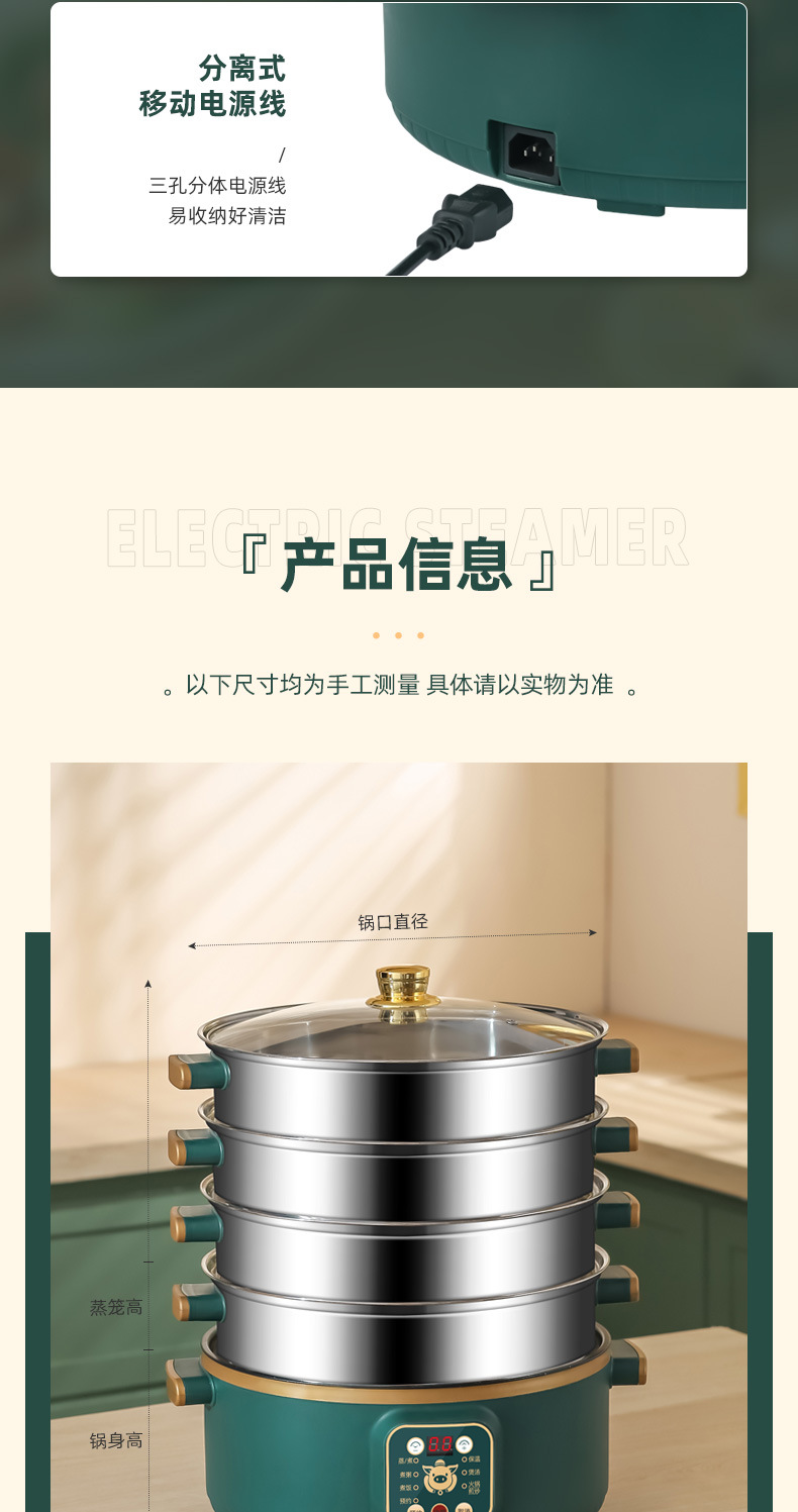 绿色蒸锅详情_26.jpg