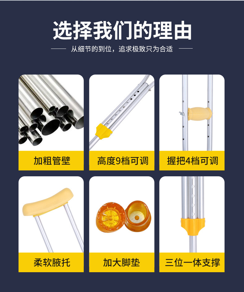 详情-腋下拐_04.jpg