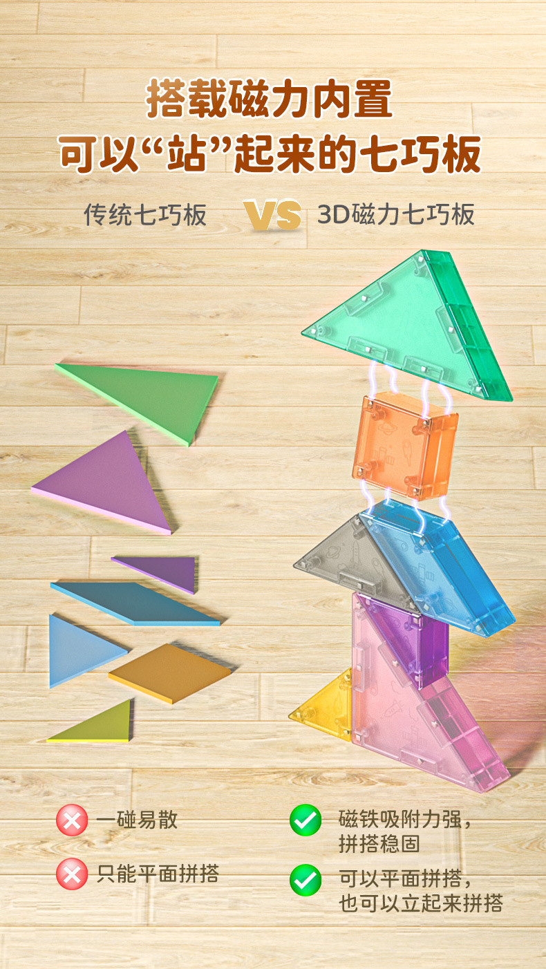 奇艺3D七巧板 (12).jpg