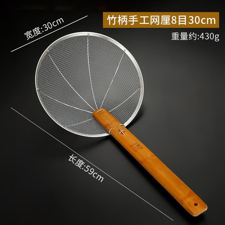 竹柄手工网厘8目30cm