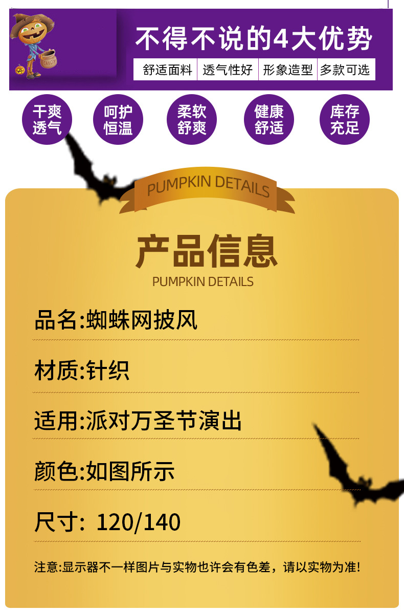 万圣节详情_03.jpg