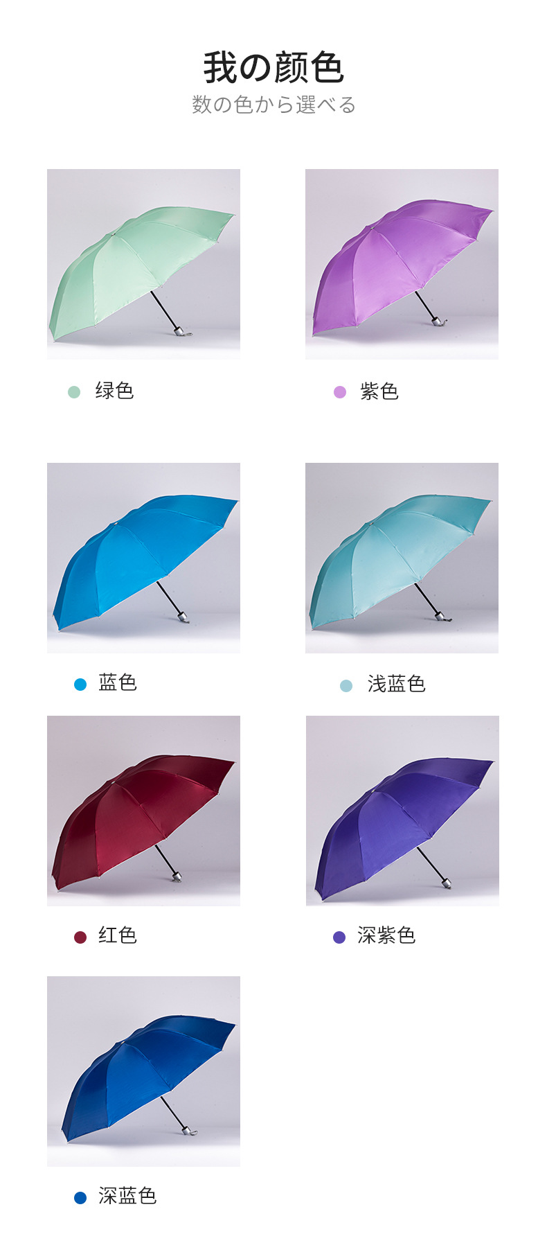 杭州萧山河庄丽波伞厂--晴雨伞_07