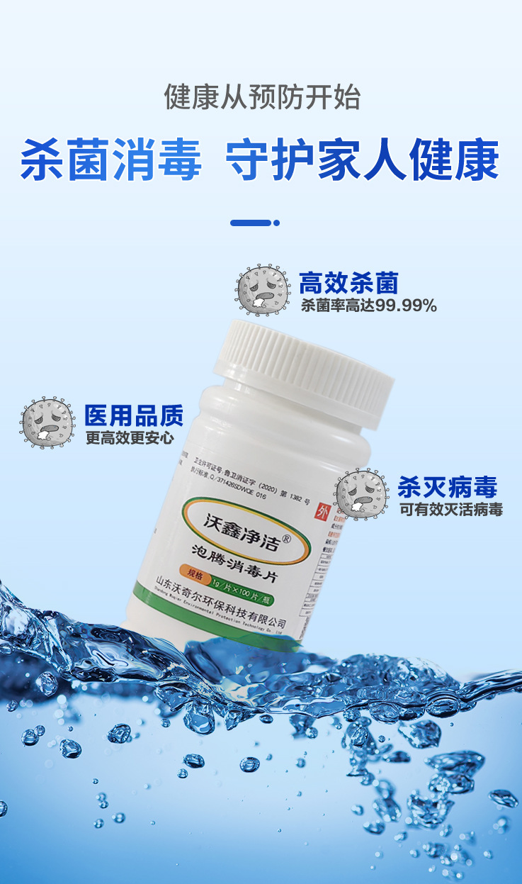 3.杀菌消毒