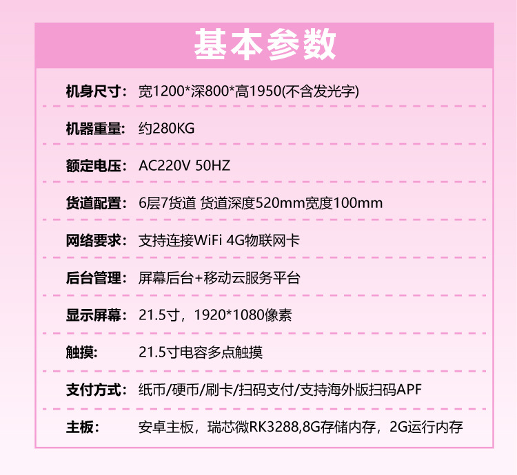 美甲机详情页_07