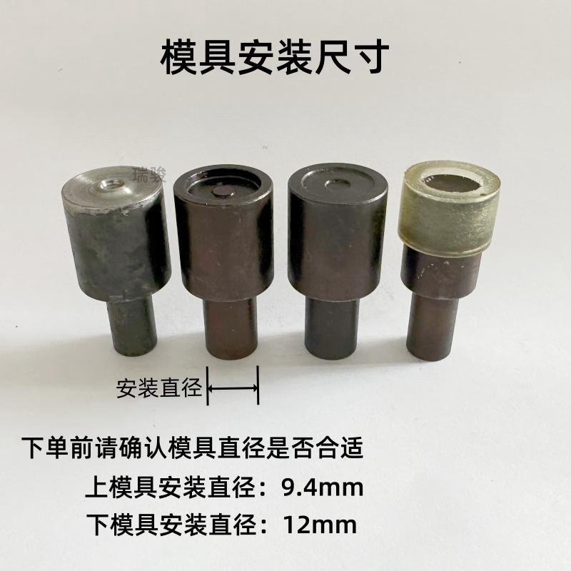 模具 单撞 4 水印