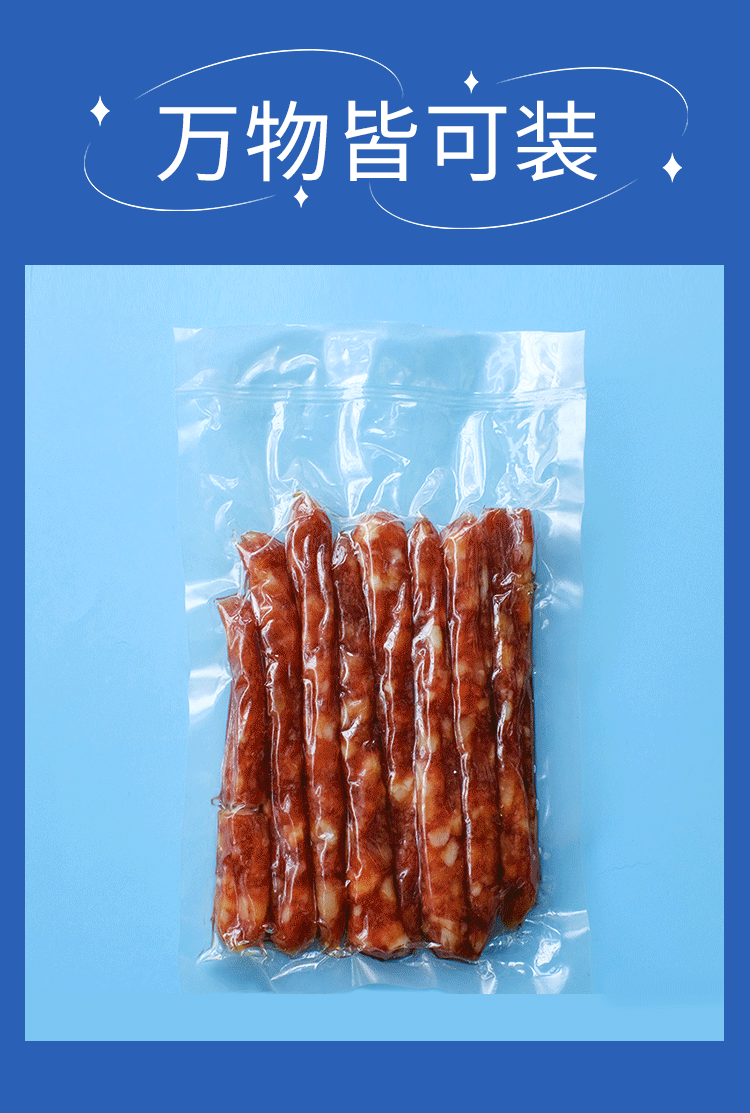 万物皆可装