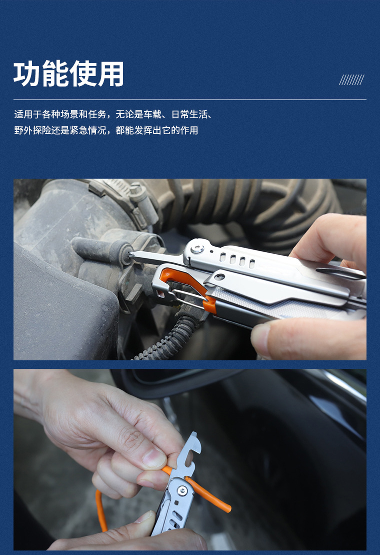 GHK9多功能钳车载风详情_12.jpg