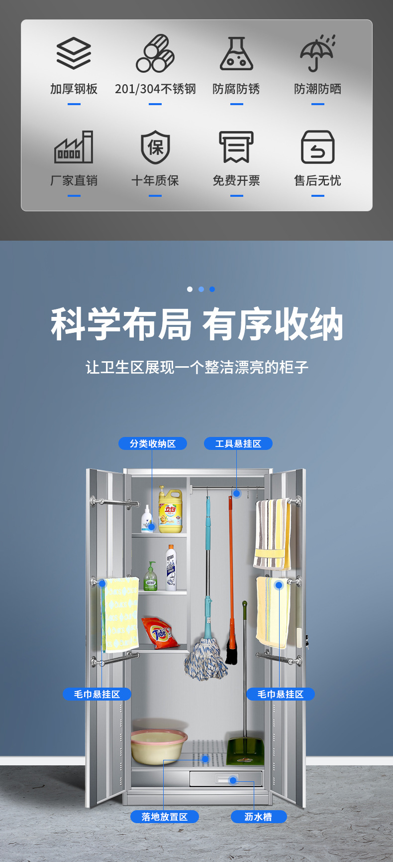 不锈钢清洁柜_02.jpg