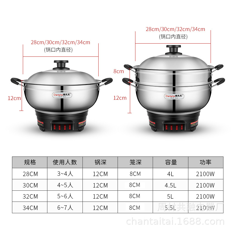 主图9.jpg多功能电热锅电炒锅蒸涮一体锅