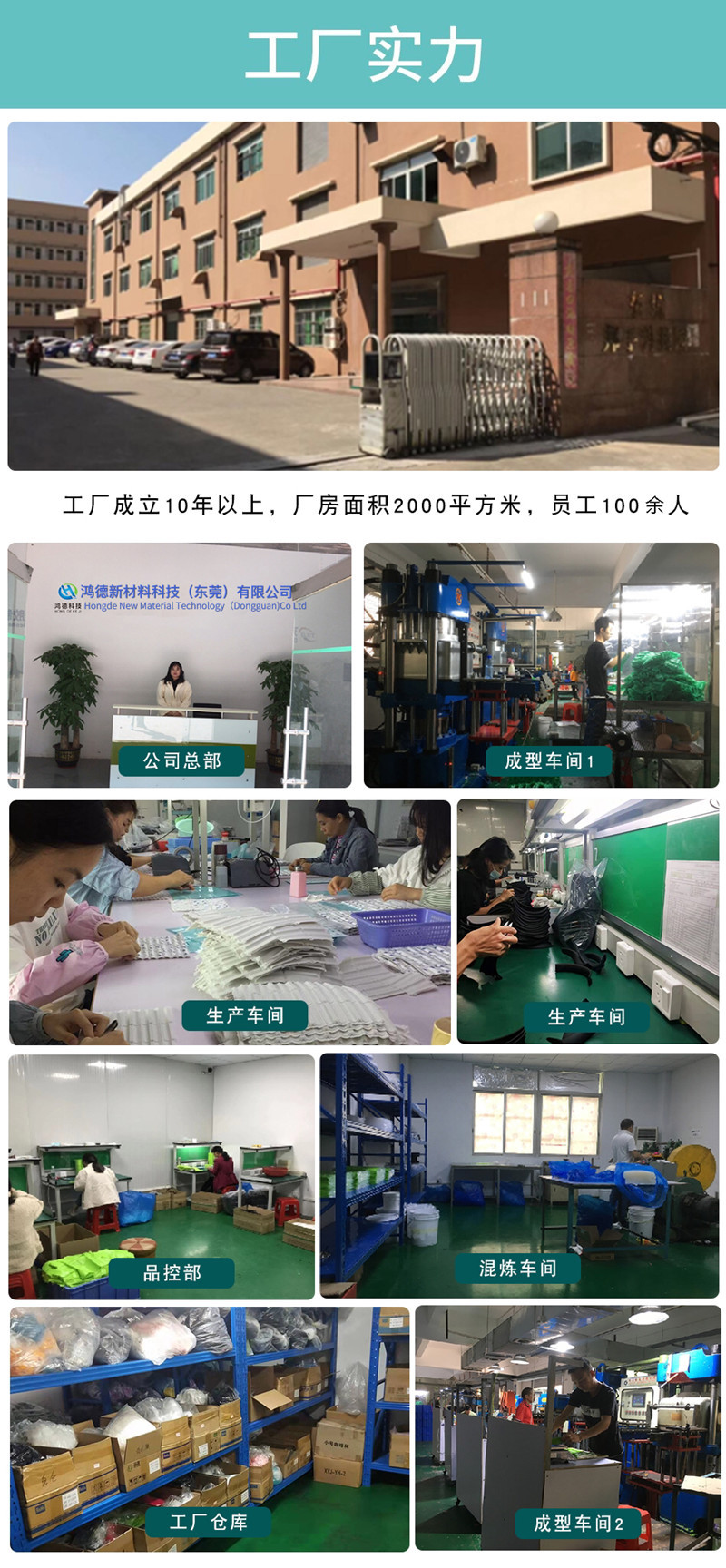鸿德公司介绍
