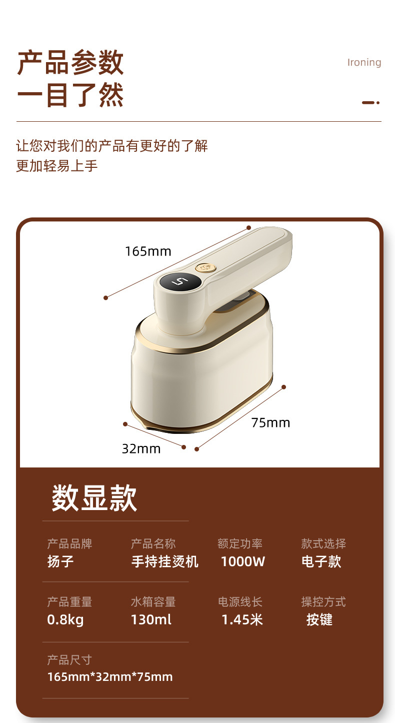 手持挂烫机_19