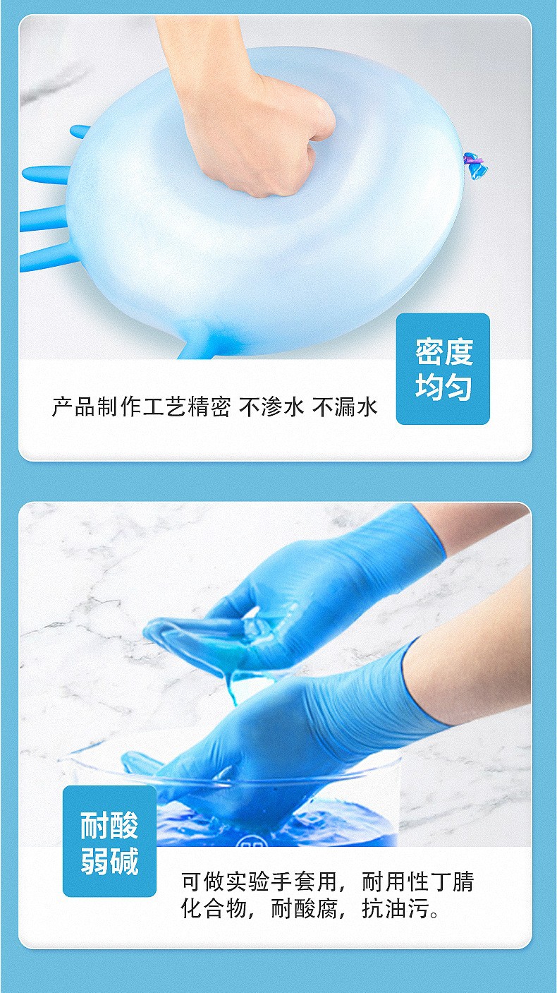 丁腈手套