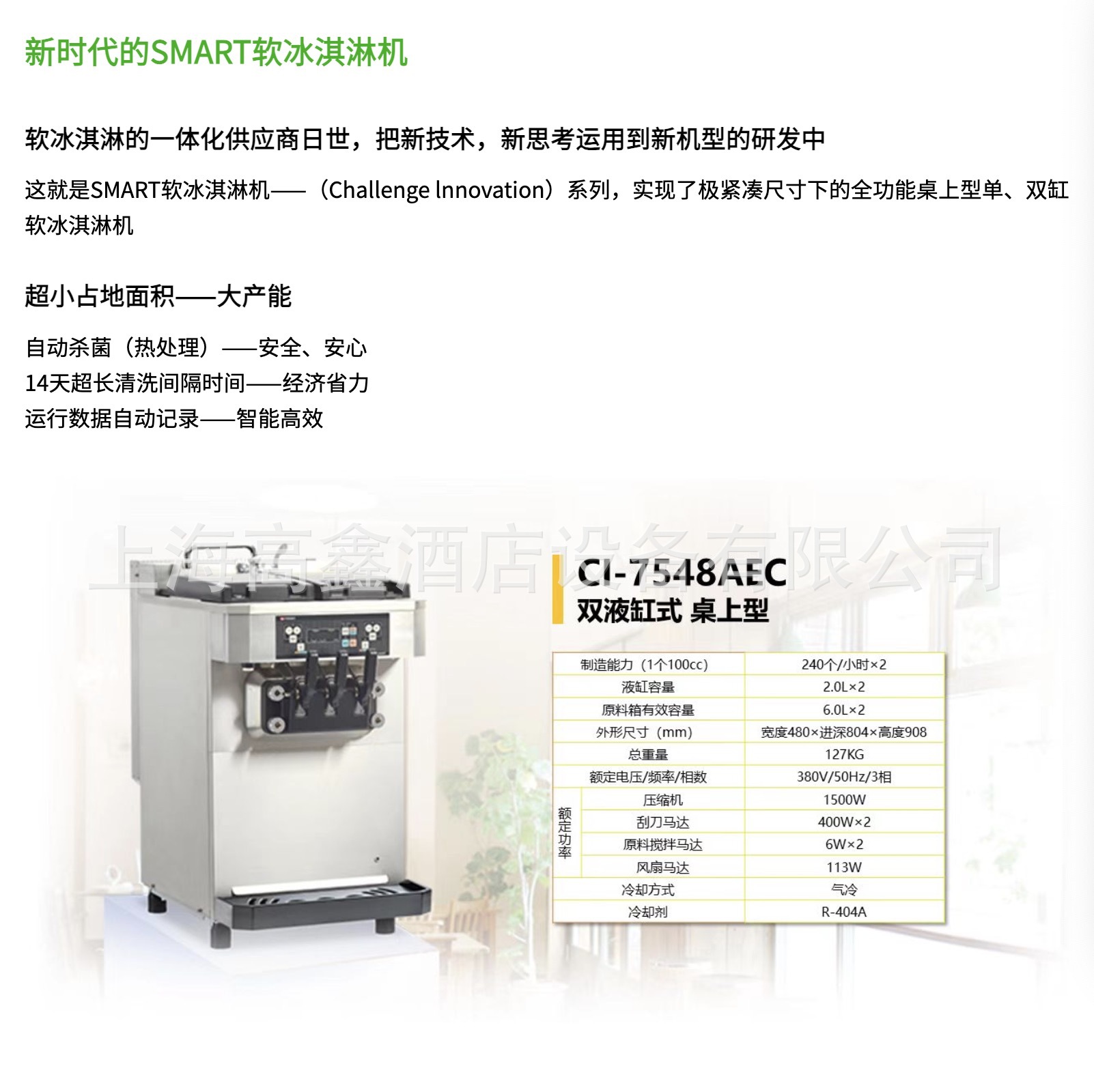 二手进口冰淇淋机