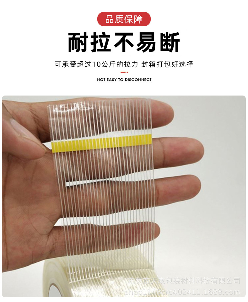 胶带详情页1_17.jpg