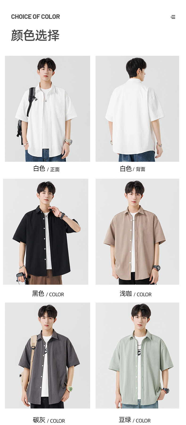 泡泡纱衬衫抗皱