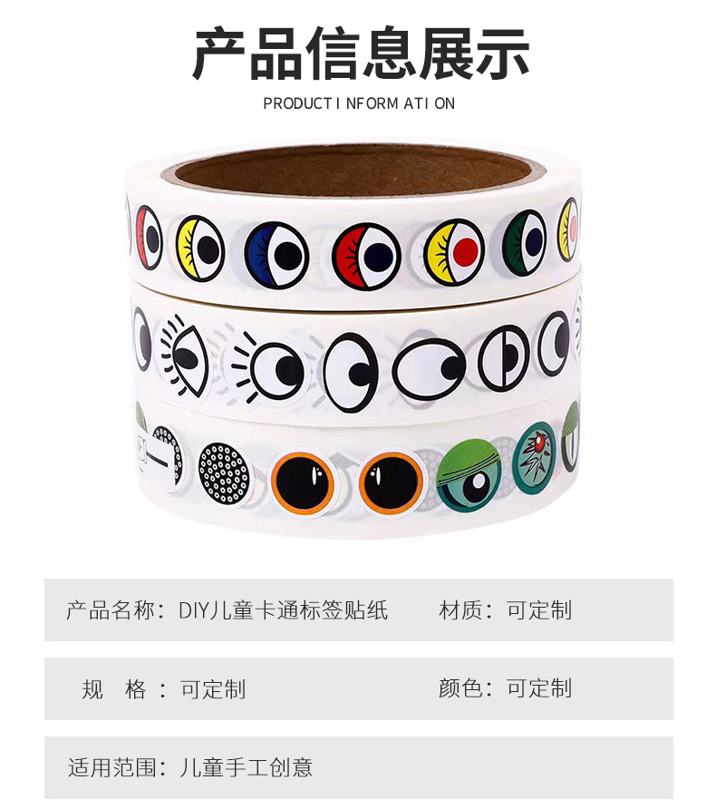 正德卡通贴纸详情_07