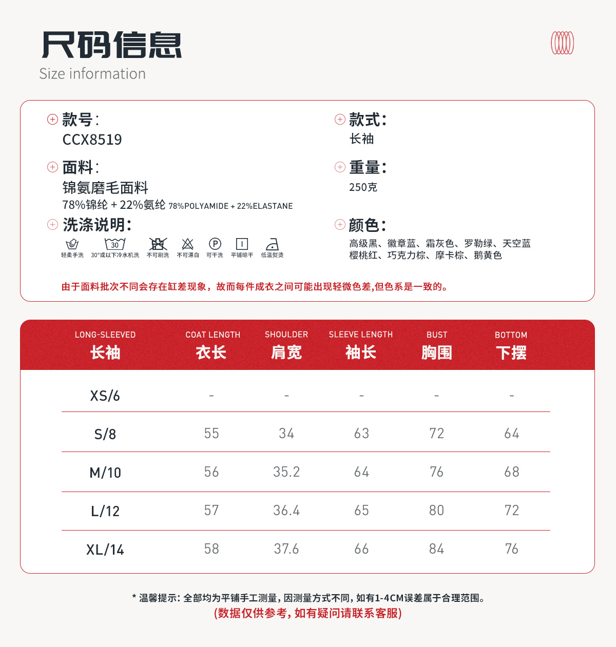 06尺码信息.jpg