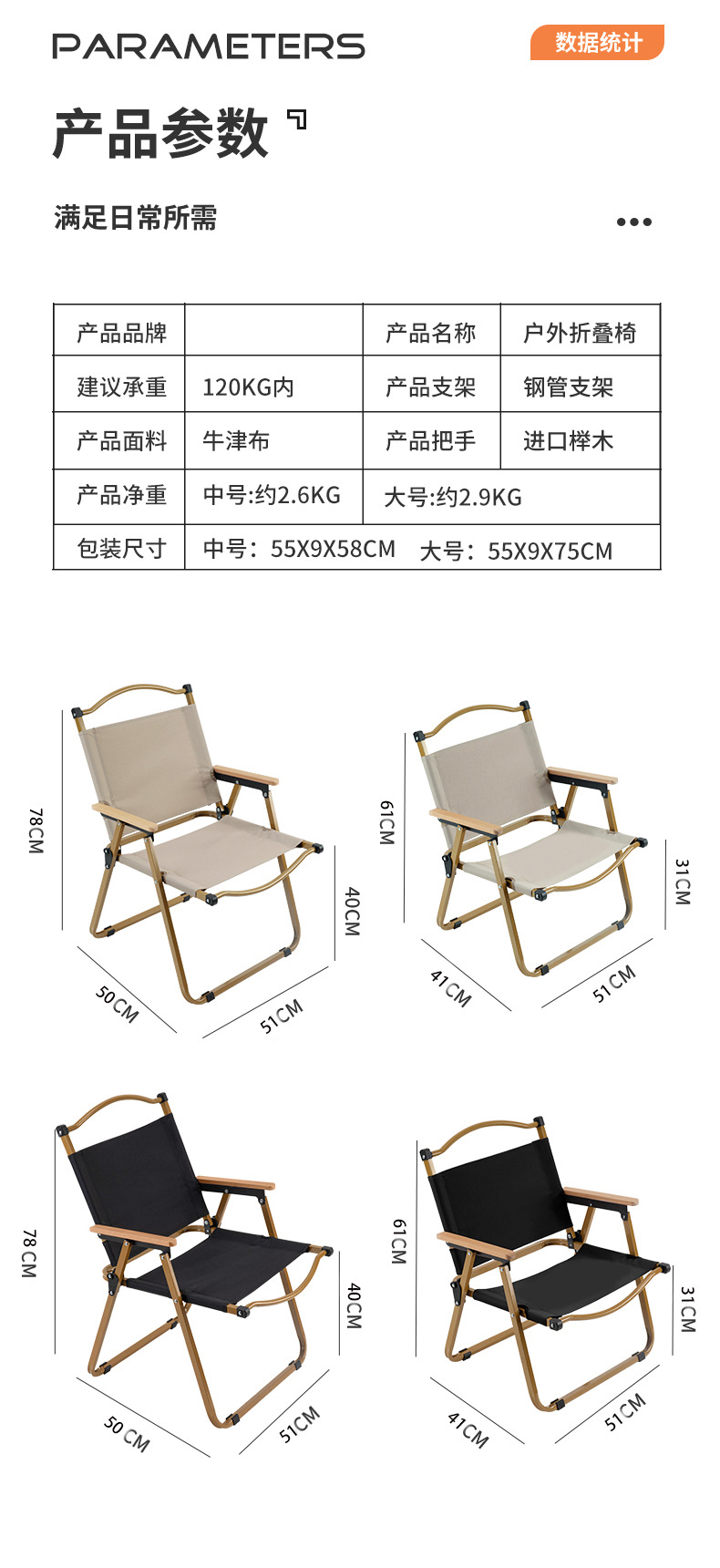 户外椅子改01_12