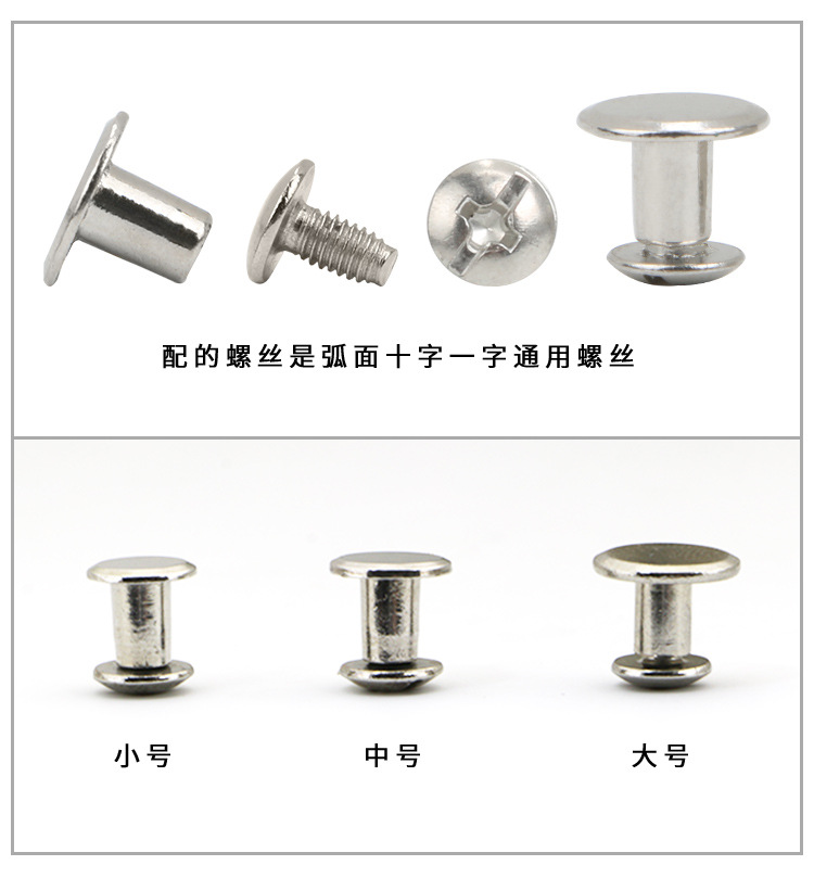 皮带螺丝_04