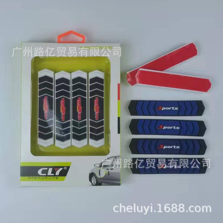 CLY-849双箭头门边防撞条