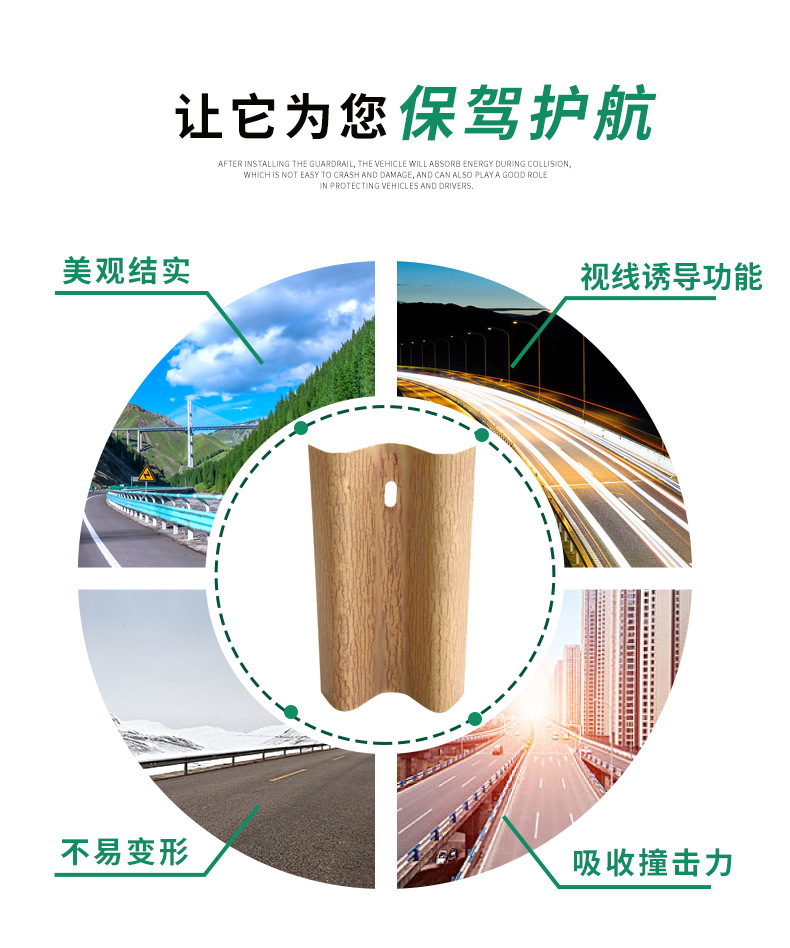 花纹公路护栏板_08.jpg