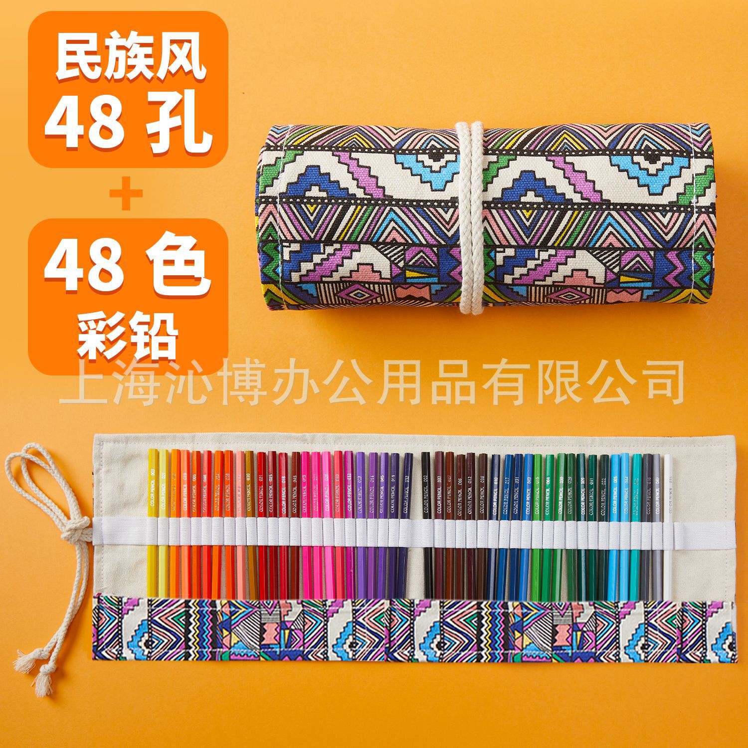名族风48加彩