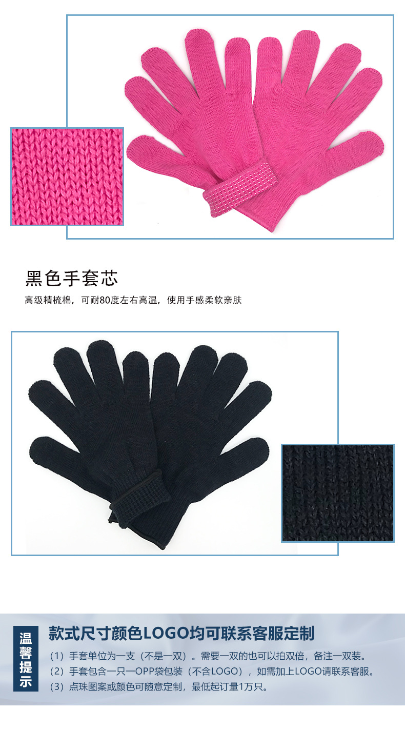 黑色手套芯_08.jpg
