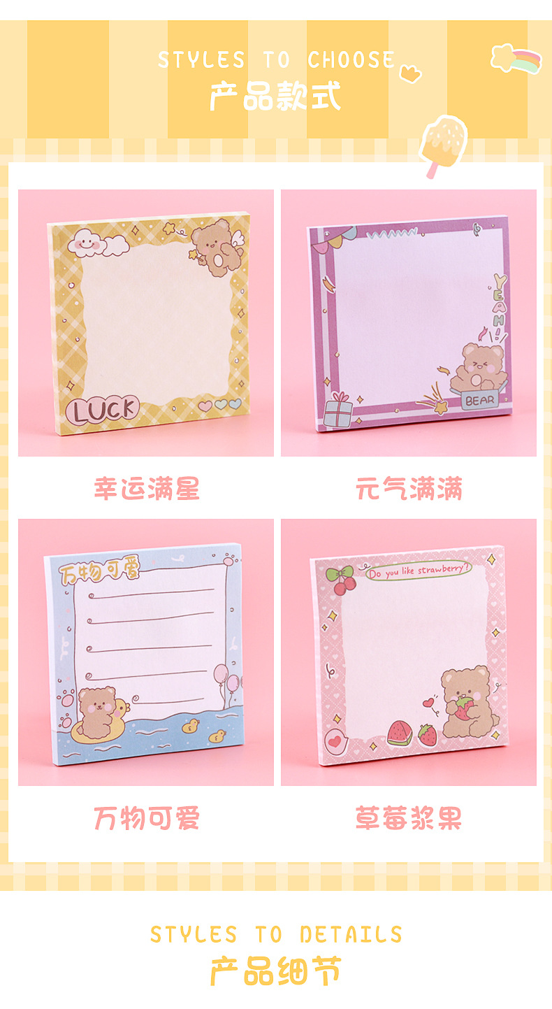 元气满满熊便利贴_02.jpg